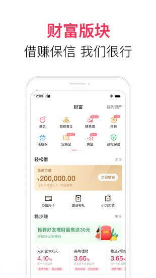 翼支付APP下载最新版本