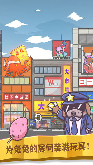 月兔历险记中文版