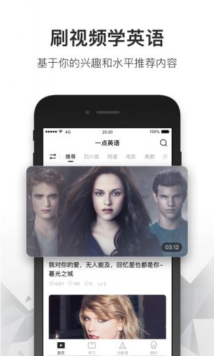一点英语2021最新版下载
