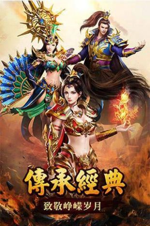山河手游光柱版