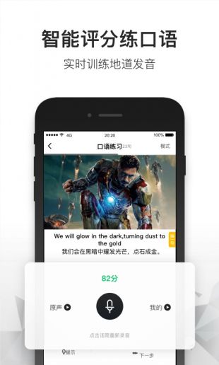 一点英语2021最新版下载