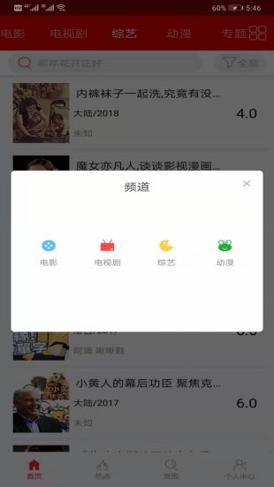 皮皮影视APP安卓下载