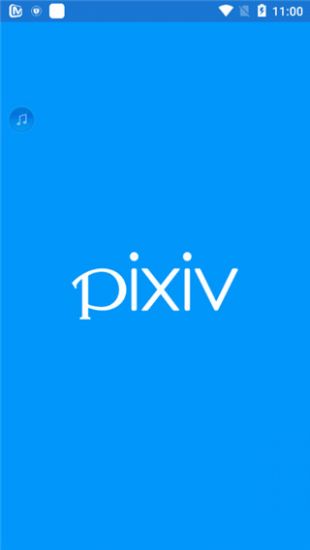 pixiv官网版