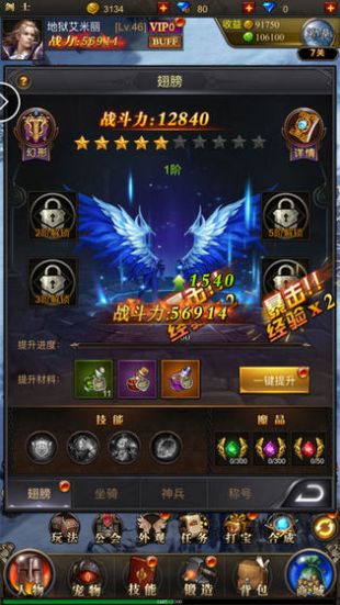 魔域觉醒郭富城最新版