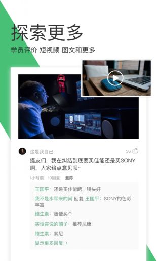 网易云课堂app官网版下载