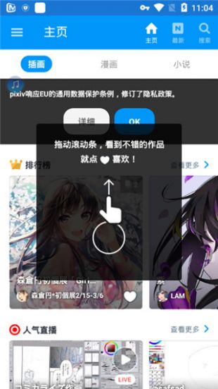 PIXIV官方网站版