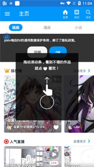 pixiv怎么去官网下载app