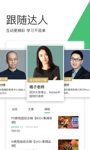 网易云课堂app下载