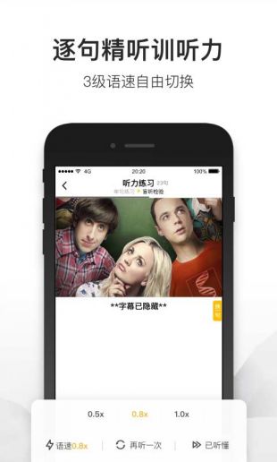 一点英语2021最新版下载