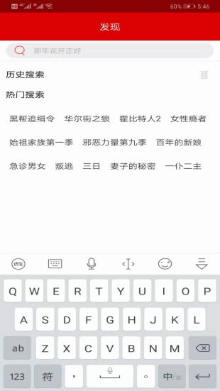 资源最全且好用的影视app