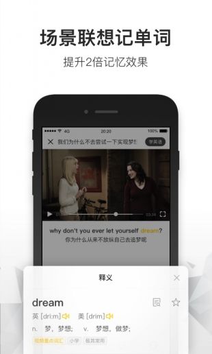 一点英语2021最新版下载