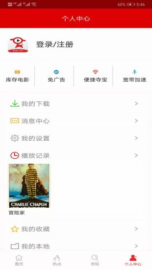 皮皮影视APP安卓下载