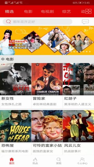 皮皮影视APP安卓下载