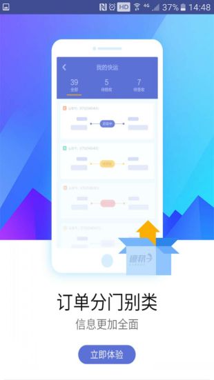 德邦快递单号查询安卓版下载