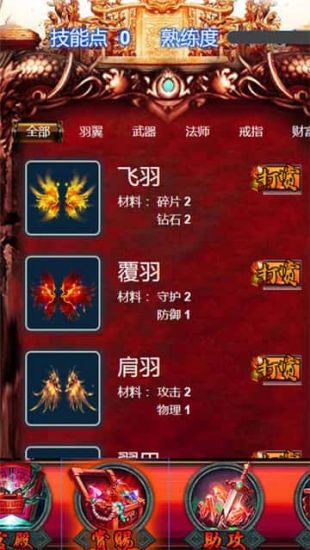 1.76至尊传奇