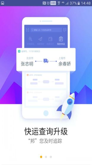 德邦物流上门取件app