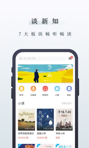 中读app破解版下载