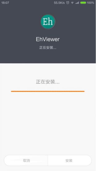 e站
