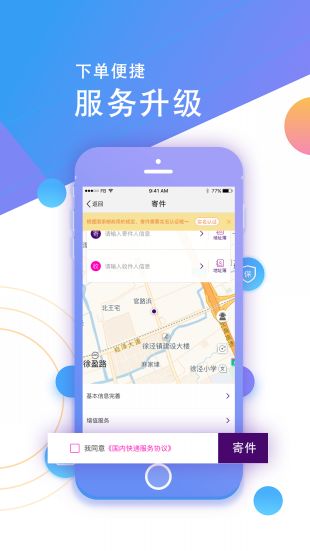 圆通快通快递单号查下载