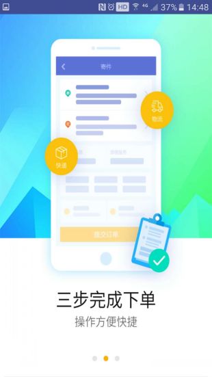 德邦快递单号查询安卓版下载