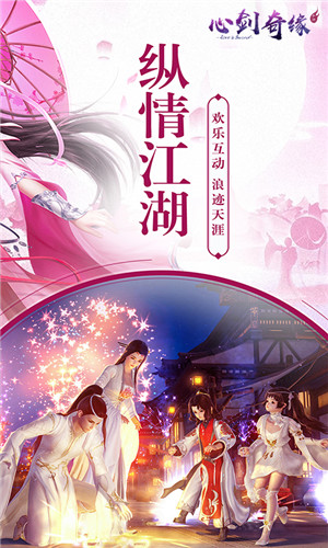 心剑奇缘超V版