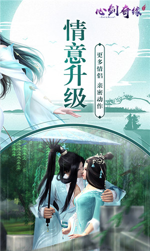 心剑奇缘超V版