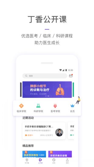 新型肺炎疫情查询app安卓版下载