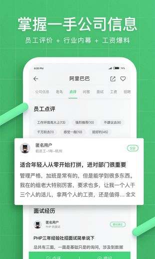 看准app安卓版下载