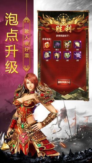 热血高爆传奇官网版