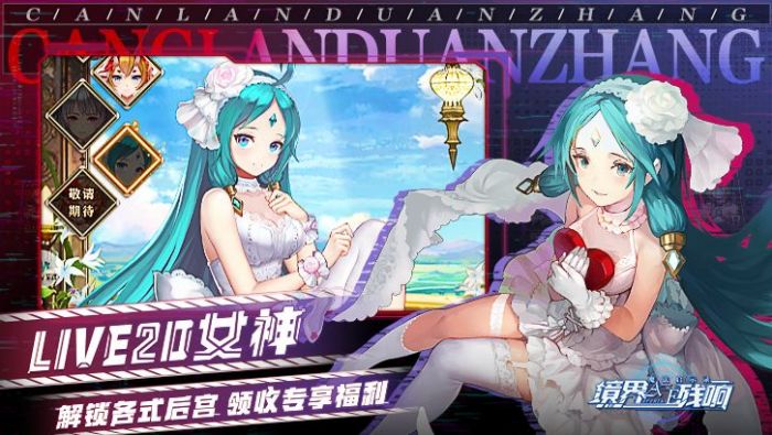 魔法启示录境界残响apk下载