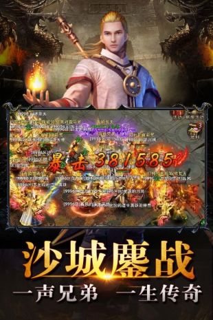 怀旧版神途迷失传奇v1.6.7