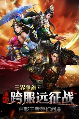 烈焰龙城复古76