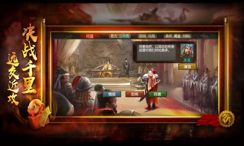 布武三国公测版下载