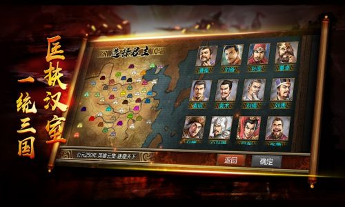 布武三国公测版下载