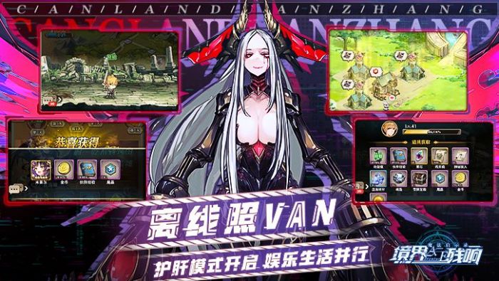 魔法启示录境界残响apk下载