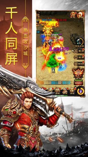 热血高爆传奇官网版
