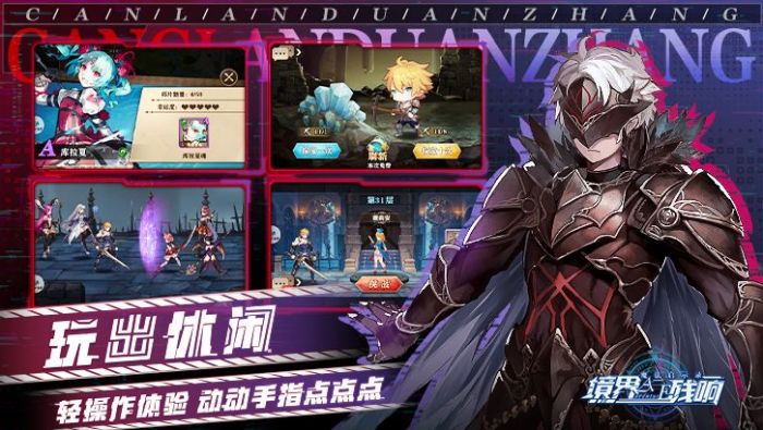 魔法启示录境界残响apk下载