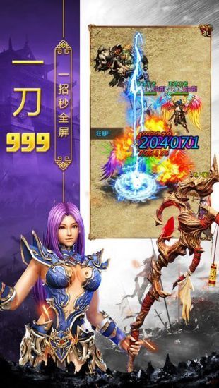 热血高爆传奇官网版