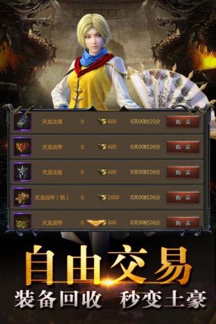 怀旧版神途迷失传奇v1.6.7