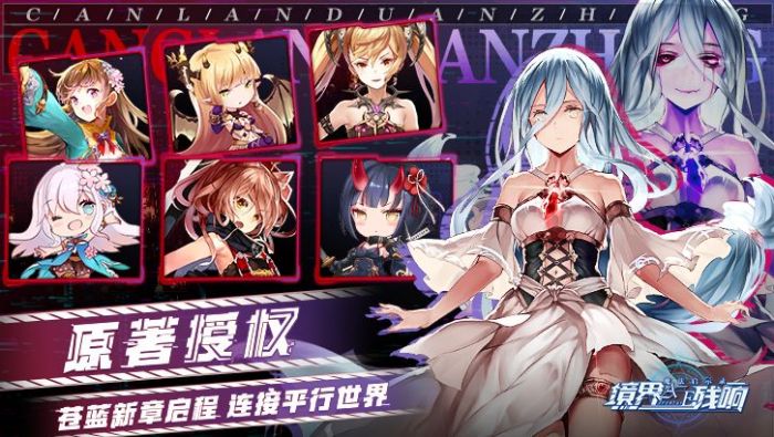 魔法启示录境界残响apk下载