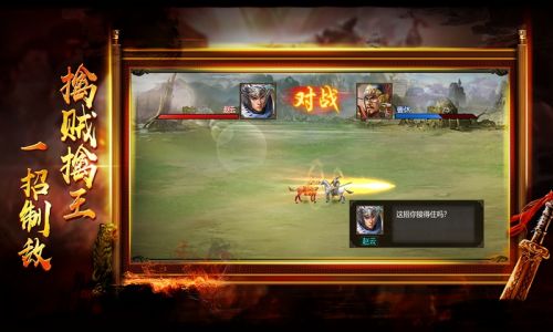 布武三国最新版下载