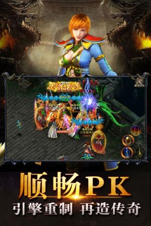 怀旧版神途迷失传奇v1.6.7