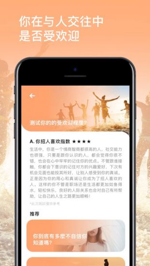 测试大师最新版