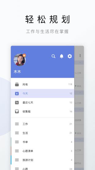 滴答清单ios版下载