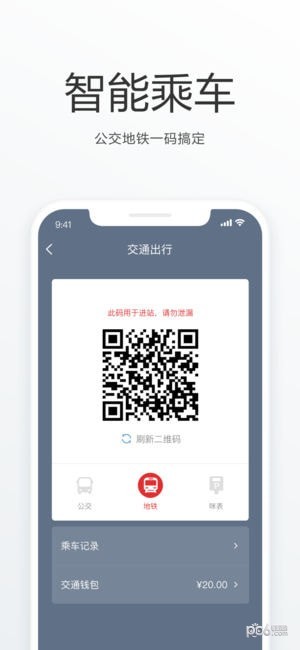 福州e公交app官方下载