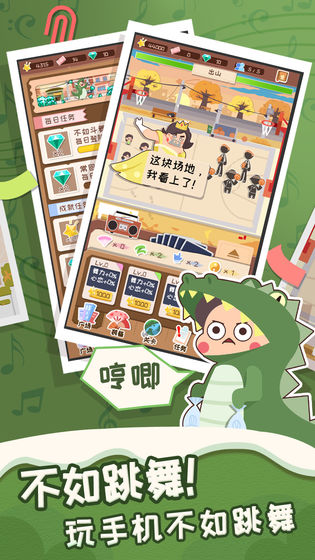 舞法舞天免费下载