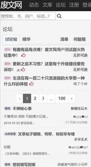 废文网app怎么下载