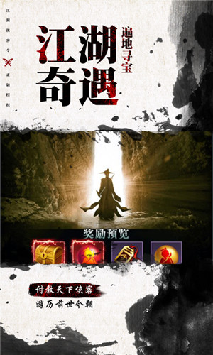 江湖侠客令gm特权版