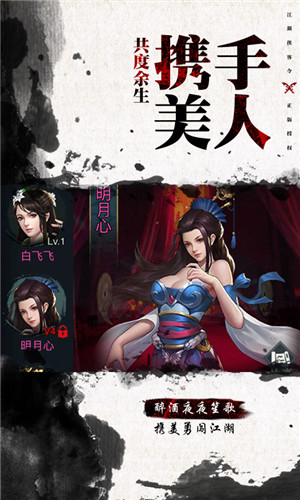 江湖侠客令gm特权版