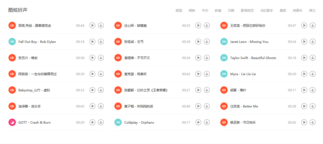 爱思助手app下载苹果版